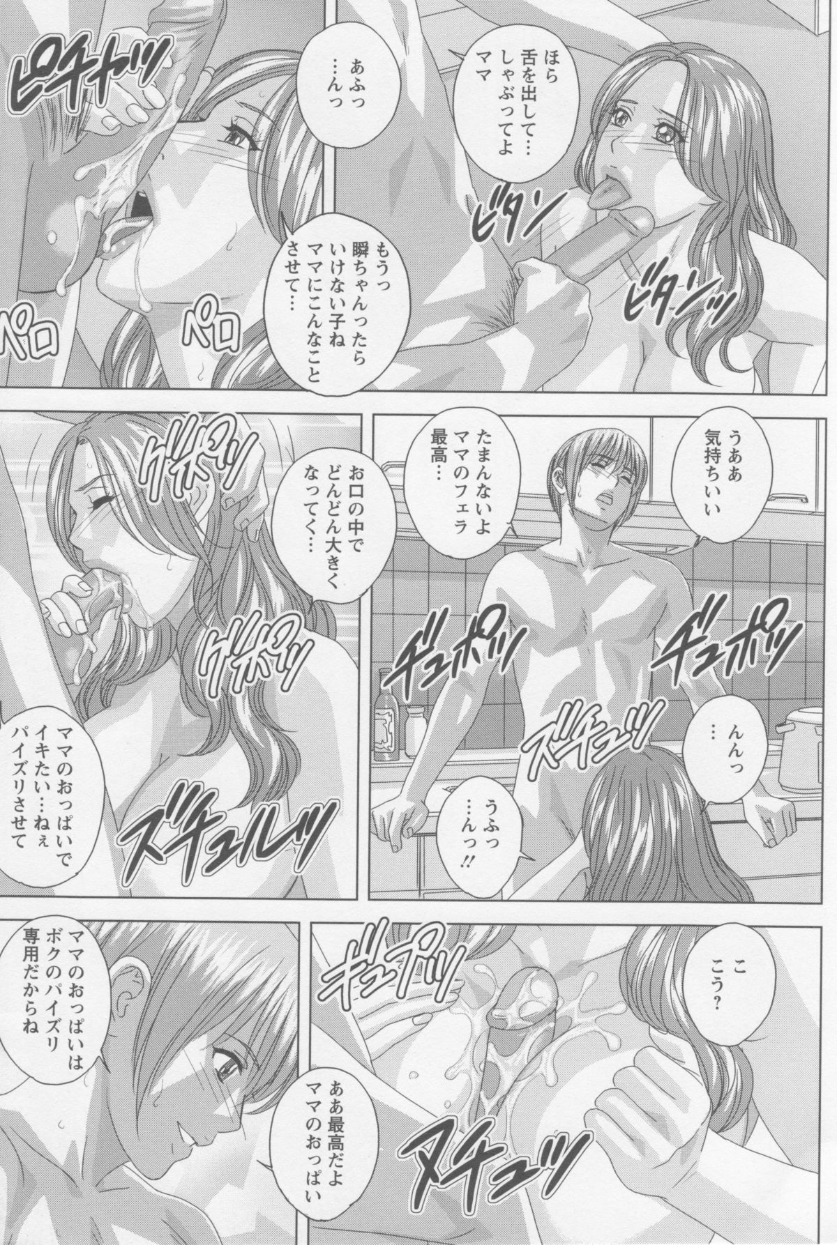 [にしまきとおる] Dear My Mother