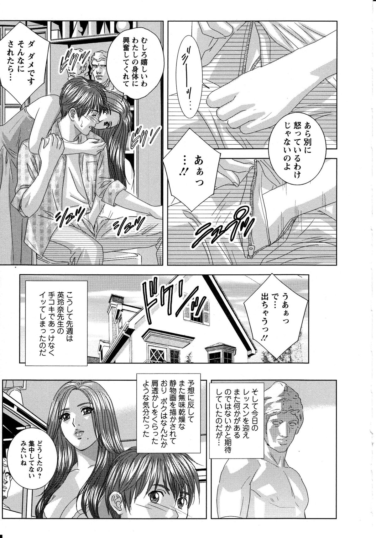[にしまきとおる] Dear My Mother