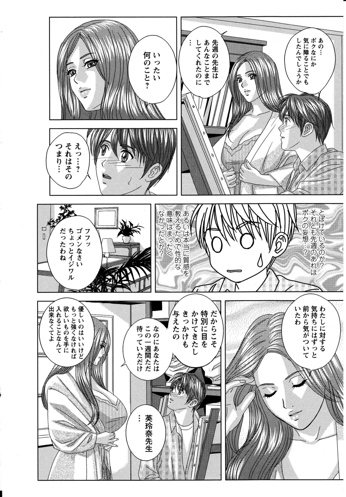 [にしまきとおる] Dear My Mother