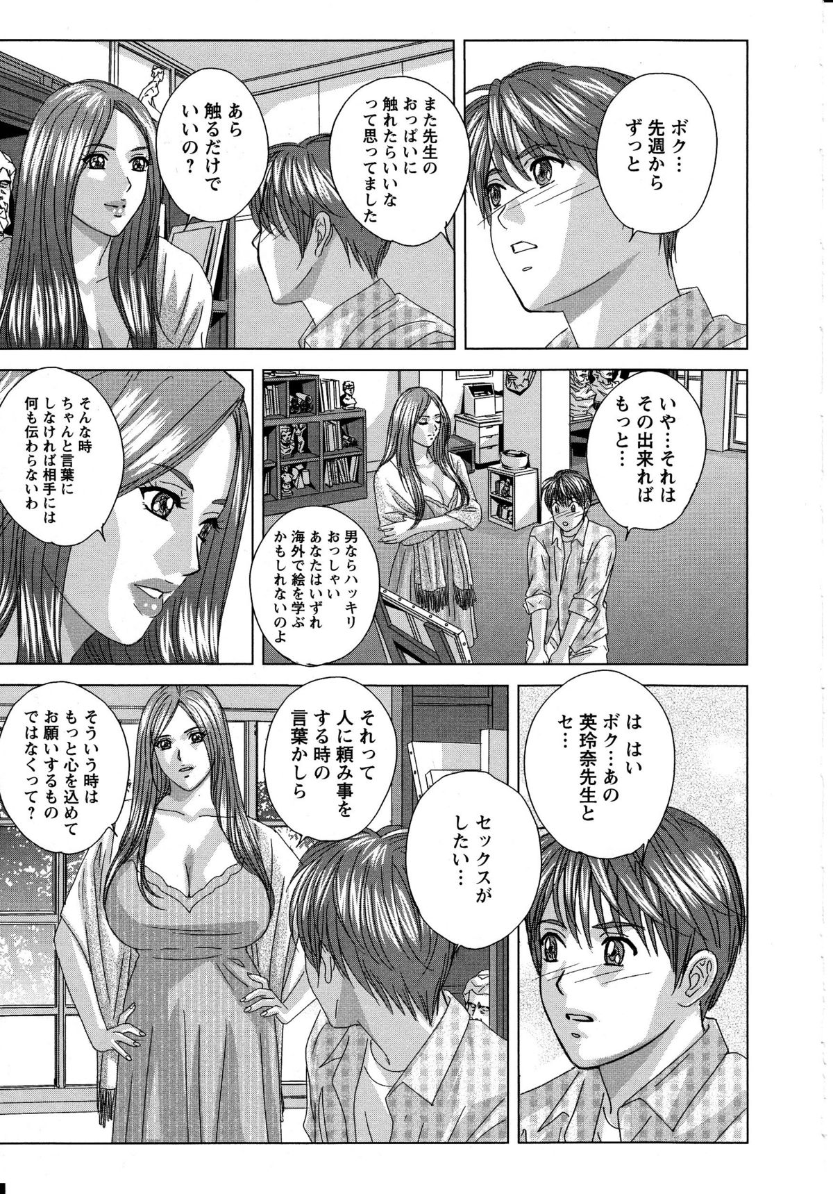 [にしまきとおる] Dear My Mother