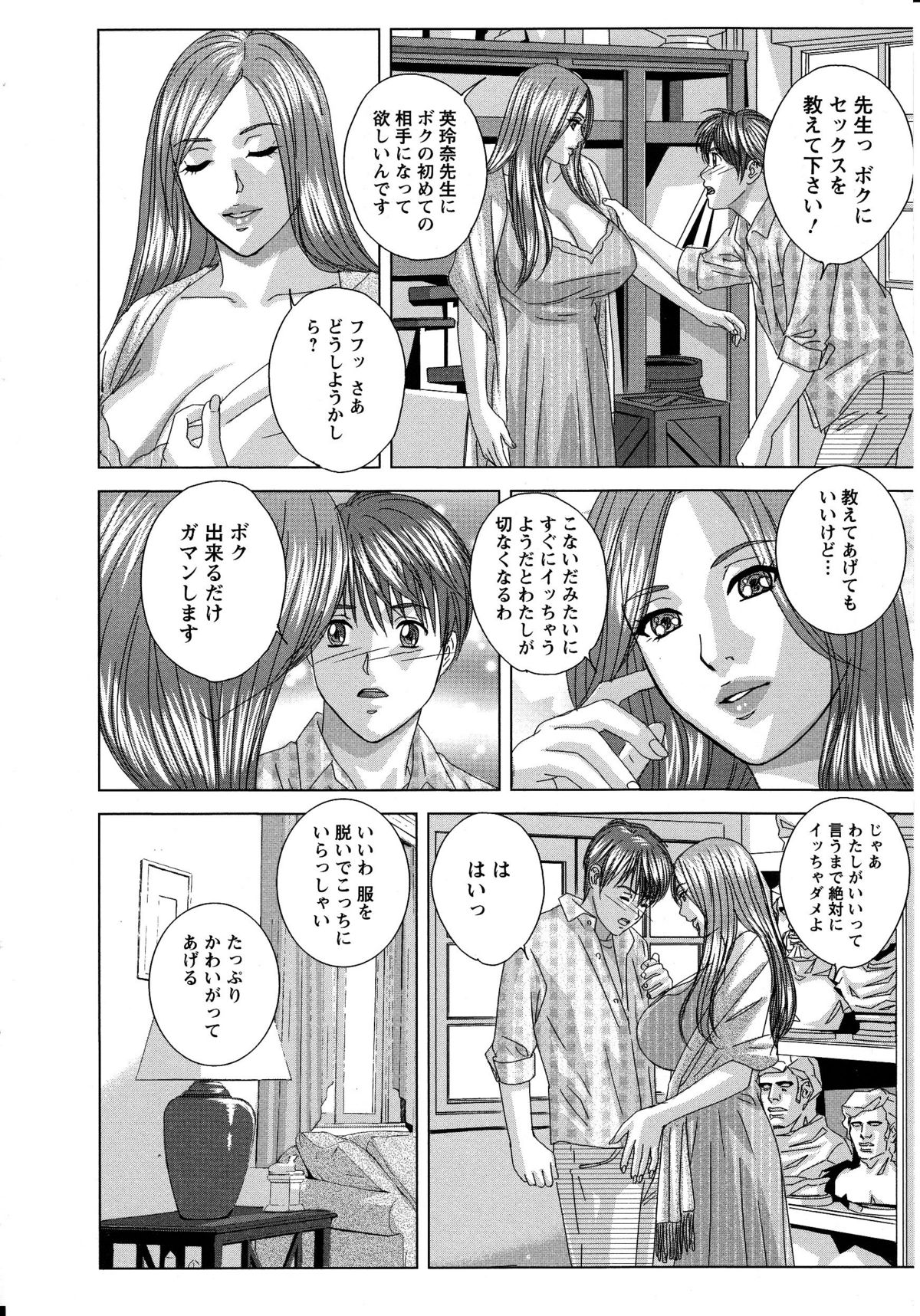 [にしまきとおる] Dear My Mother