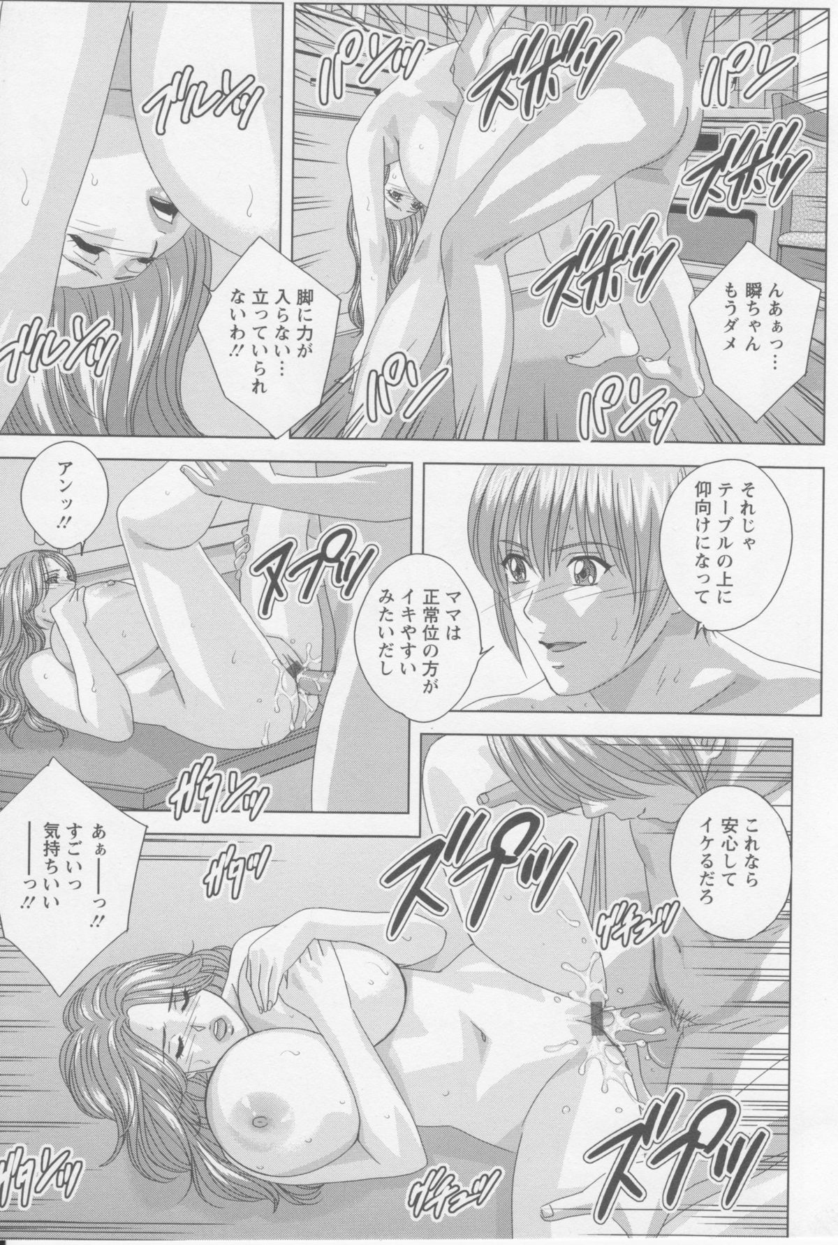 [にしまきとおる] Dear My Mother