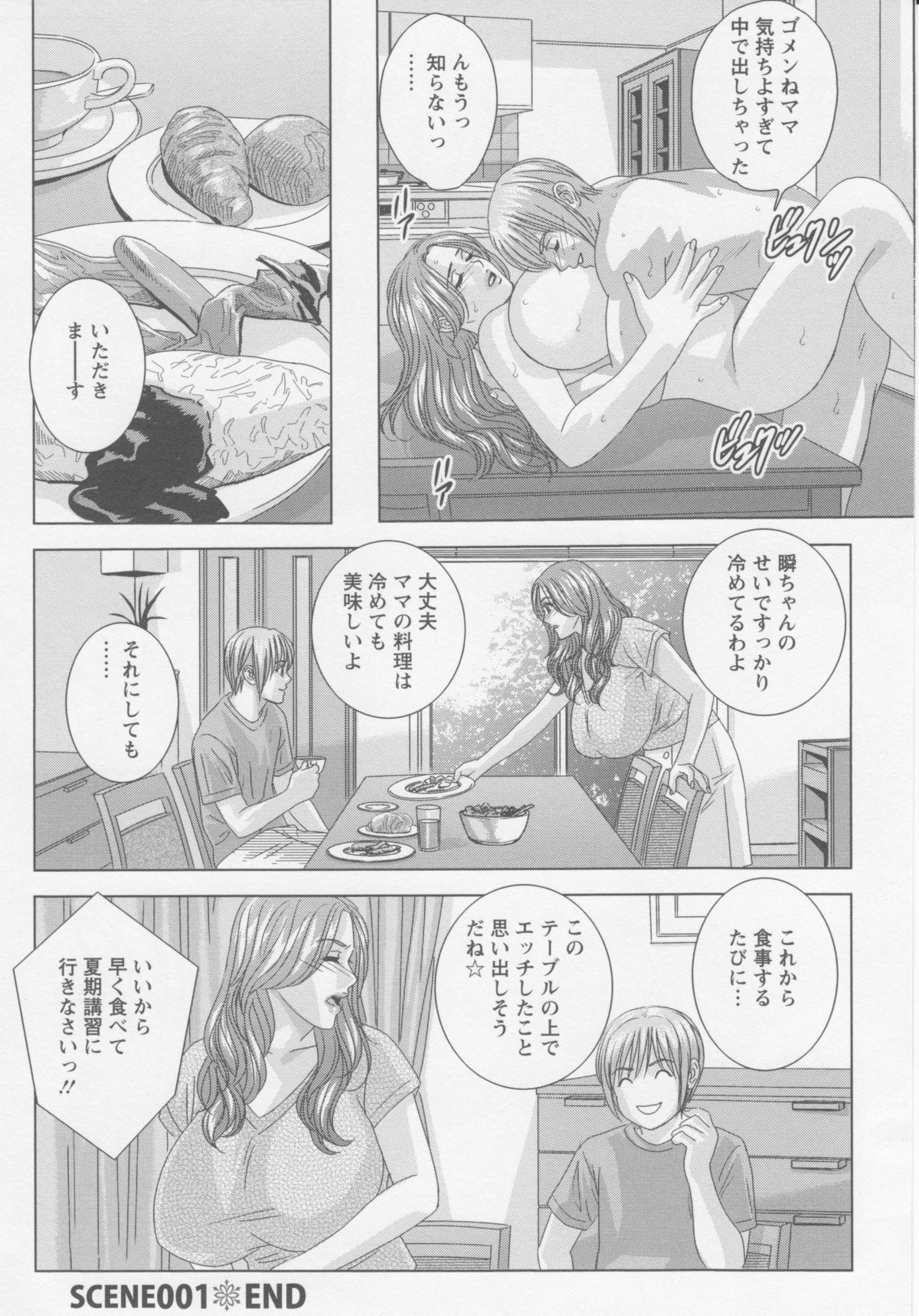 [にしまきとおる] Dear My Mother