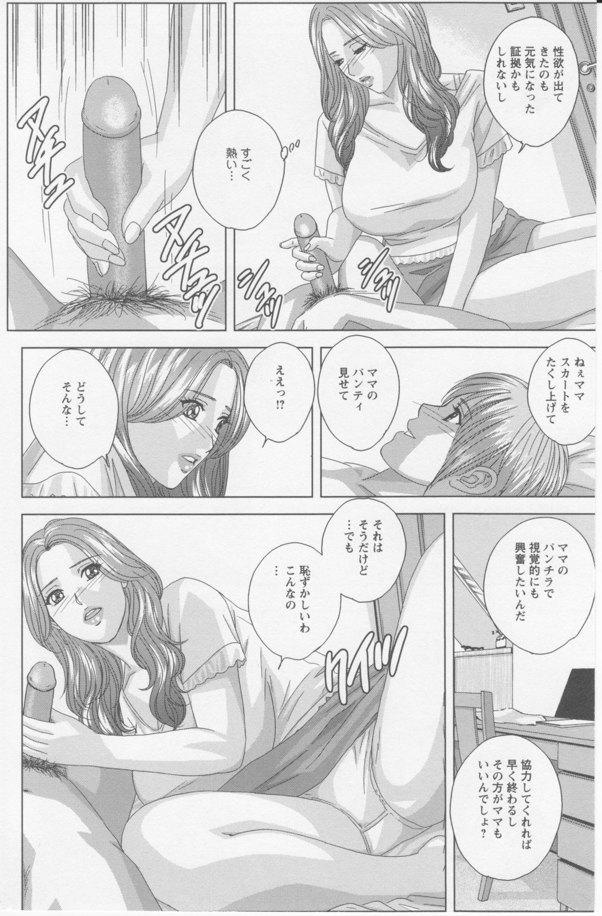 [にしまきとおる] Dear My Mother
