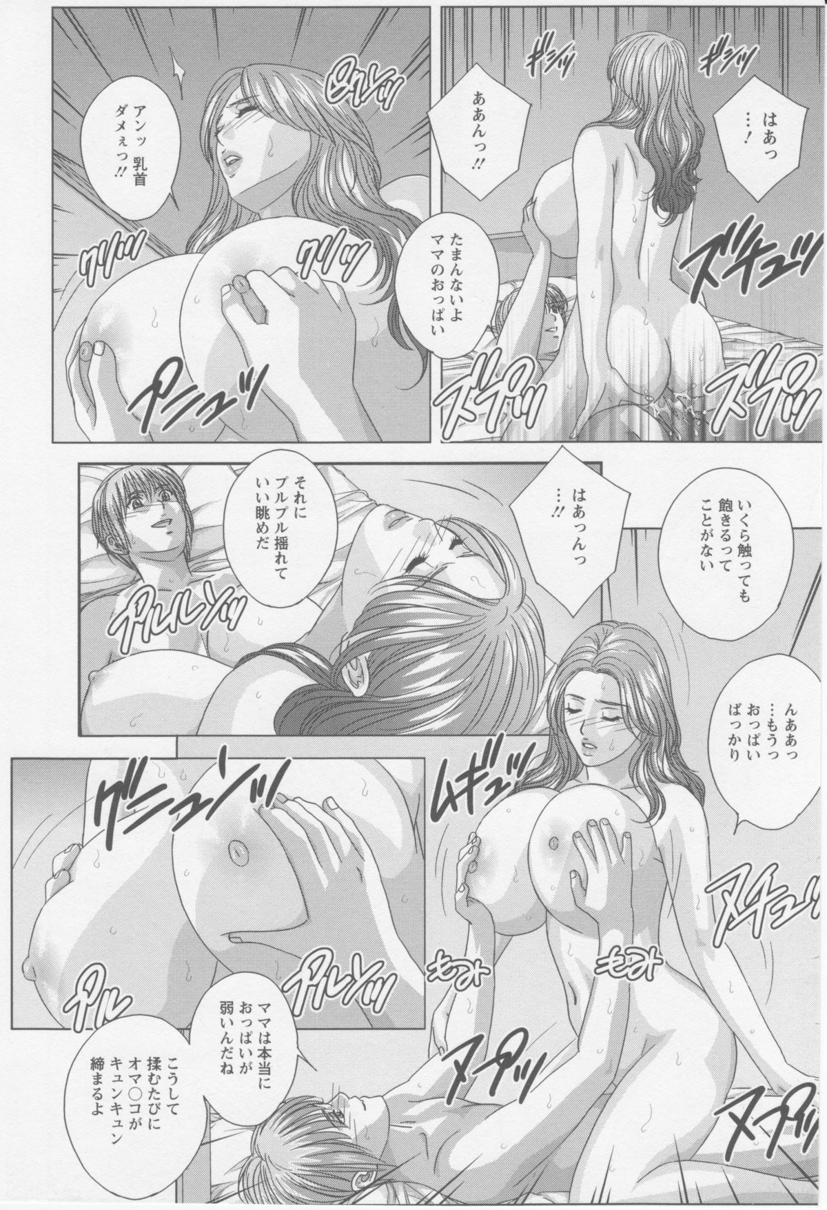 [にしまきとおる] Dear My Mother