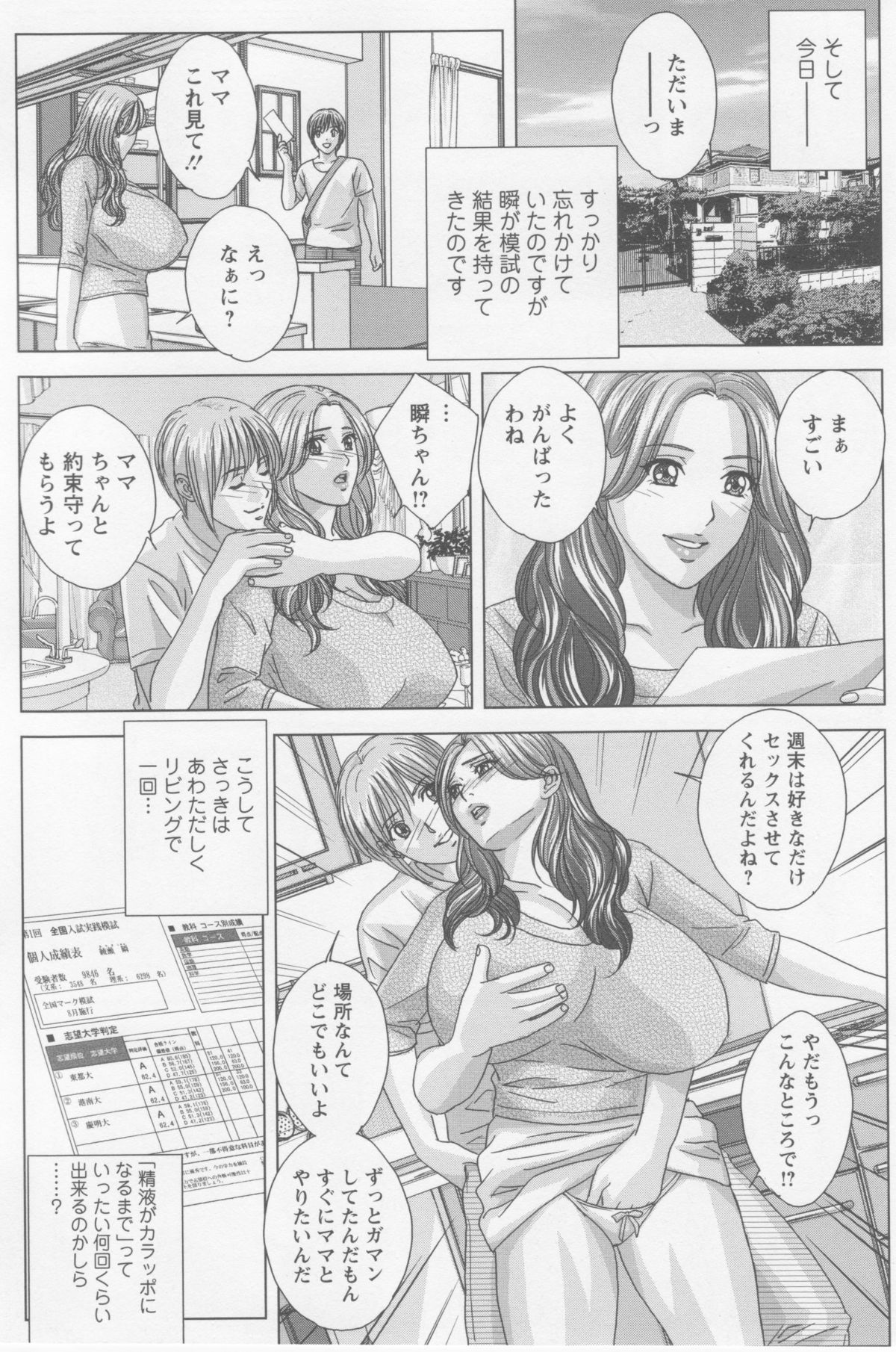 [にしまきとおる] Dear My Mother