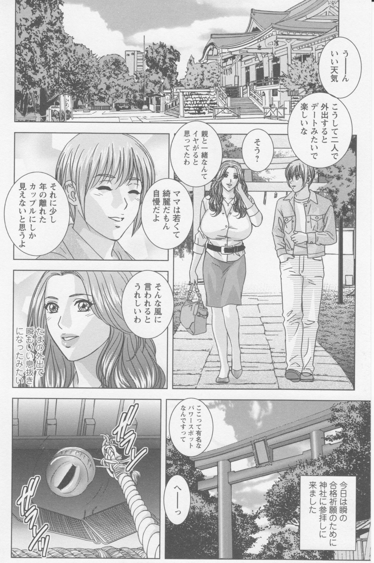 [にしまきとおる] Dear My Mother