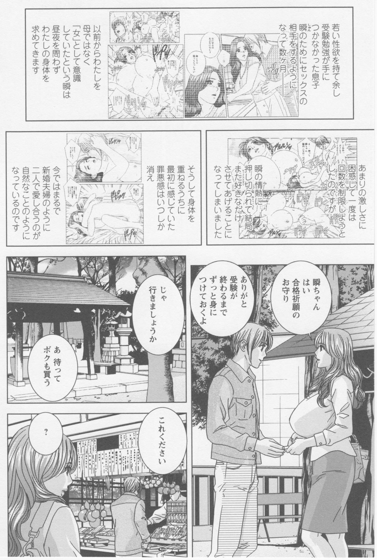 [にしまきとおる] Dear My Mother