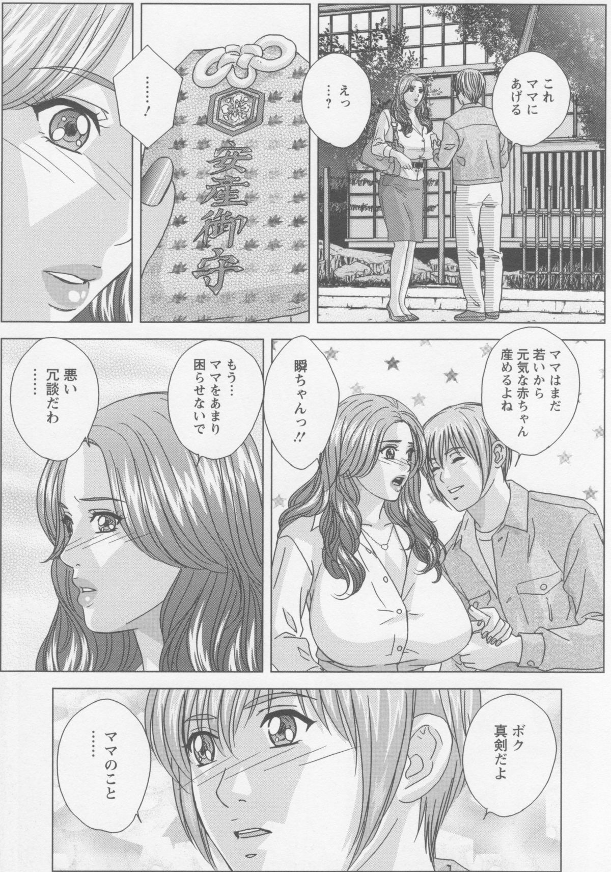 [にしまきとおる] Dear My Mother