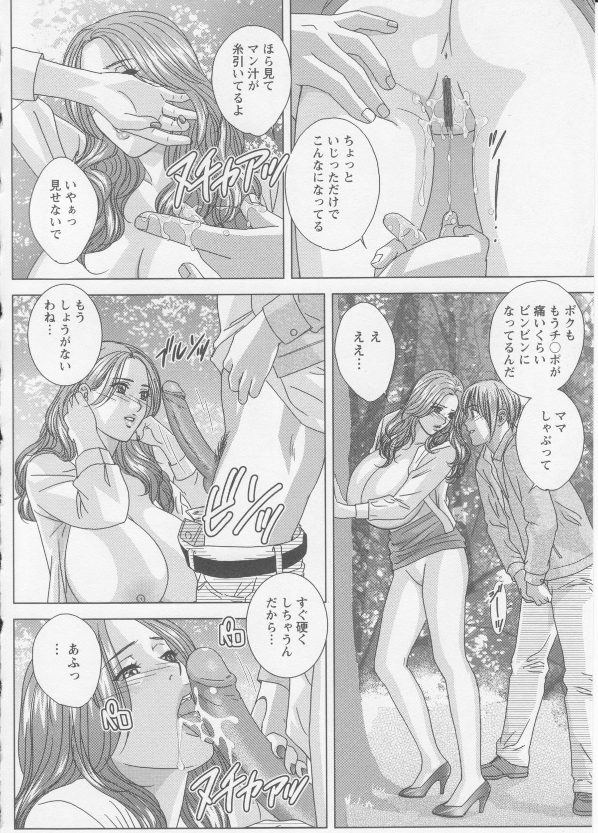 [にしまきとおる] Dear My Mother