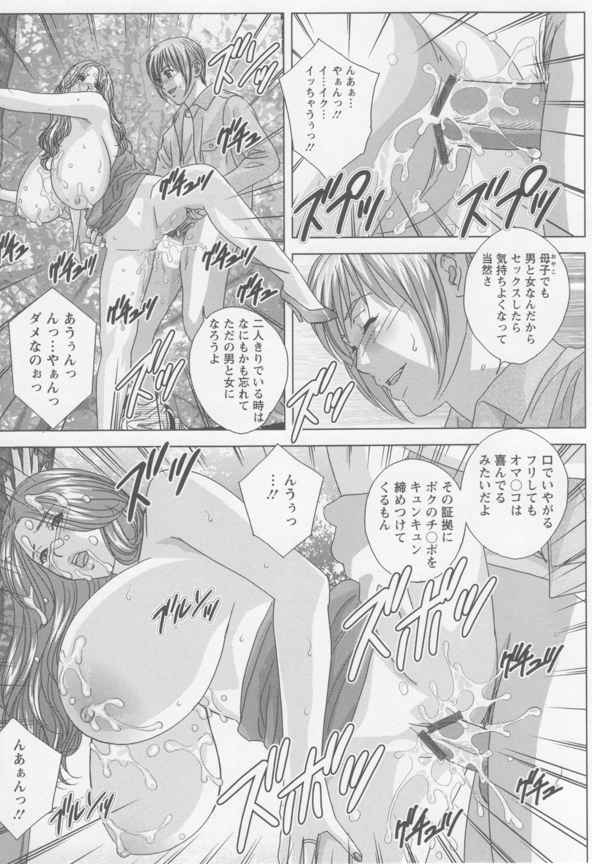 [にしまきとおる] Dear My Mother
