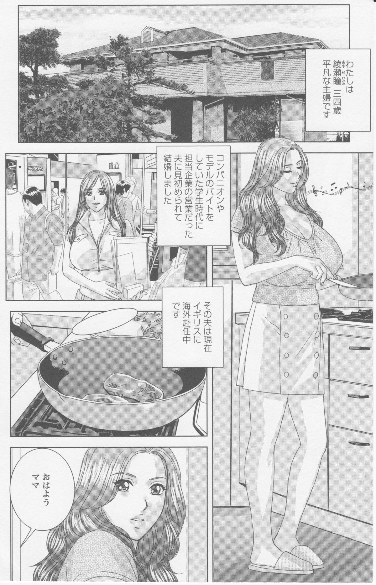 [にしまきとおる] Dear My Mother