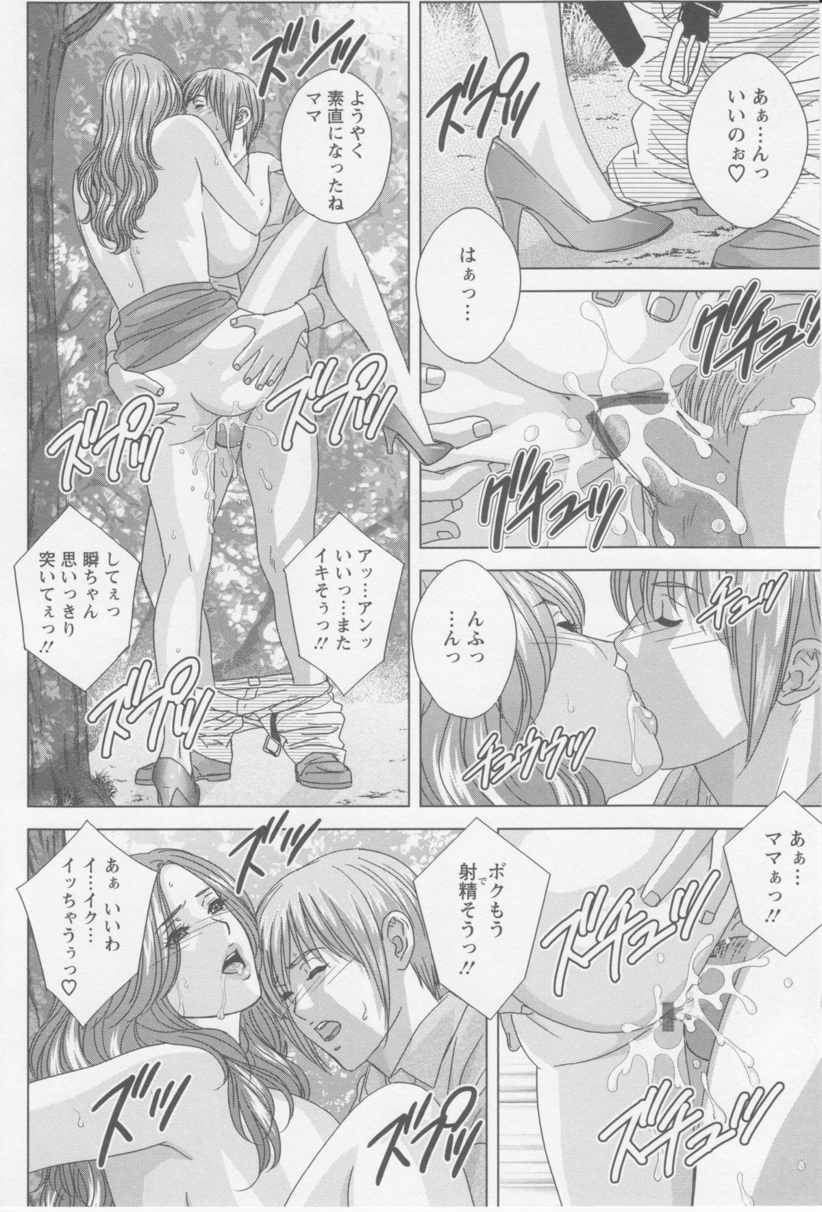 [にしまきとおる] Dear My Mother