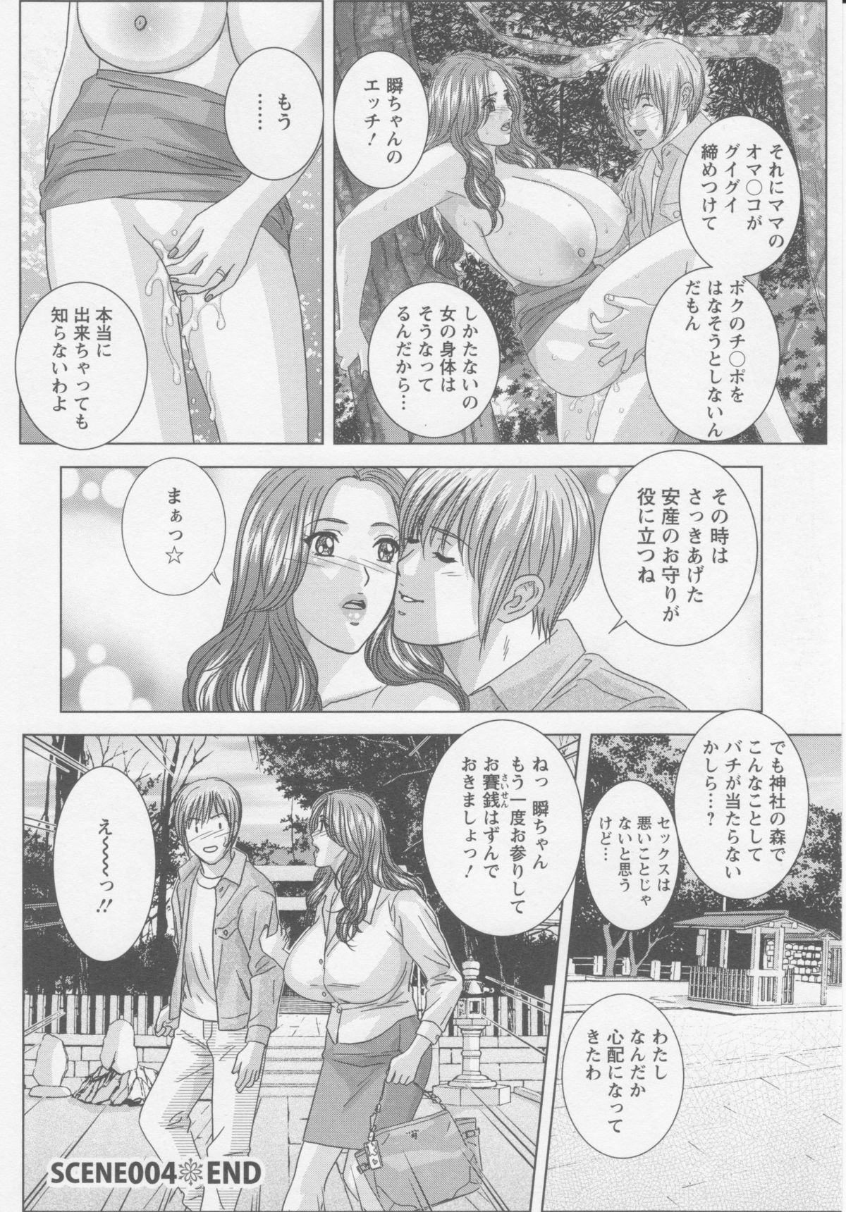 [にしまきとおる] Dear My Mother