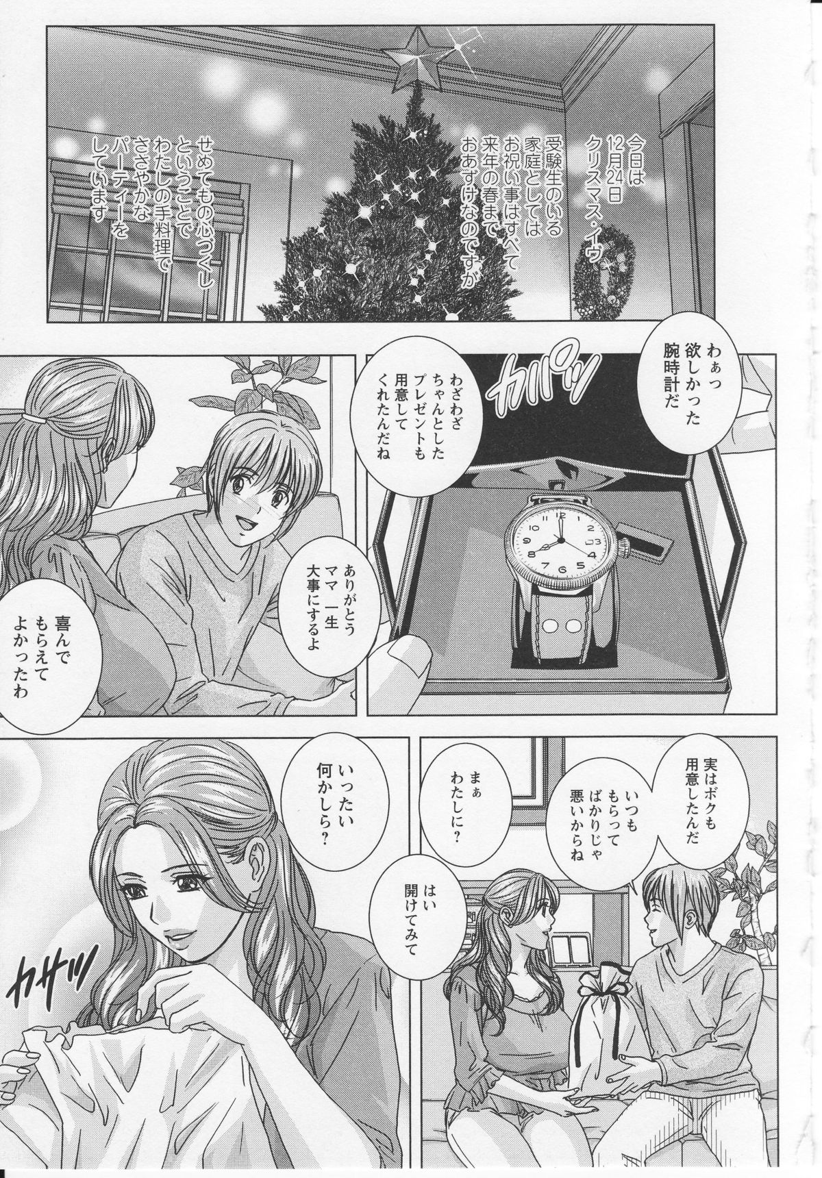 [にしまきとおる] Dear My Mother