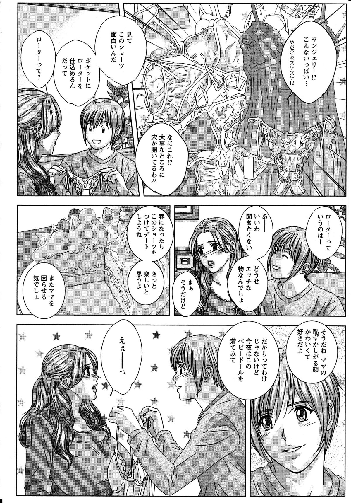 [にしまきとおる] Dear My Mother