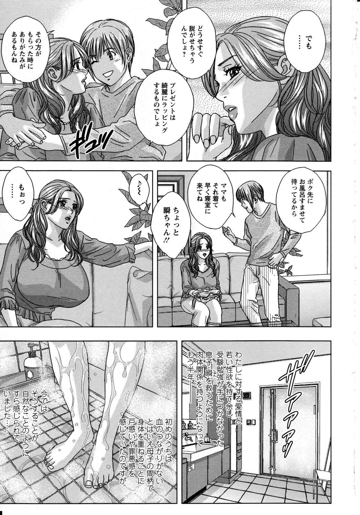 [にしまきとおる] Dear My Mother