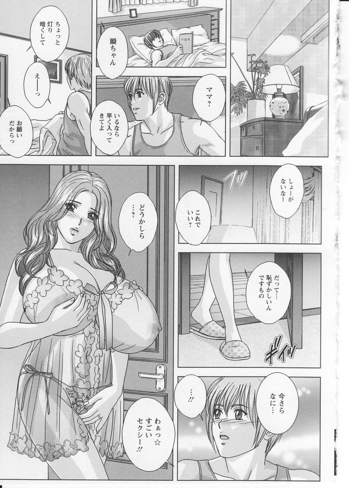 [にしまきとおる] Dear My Mother