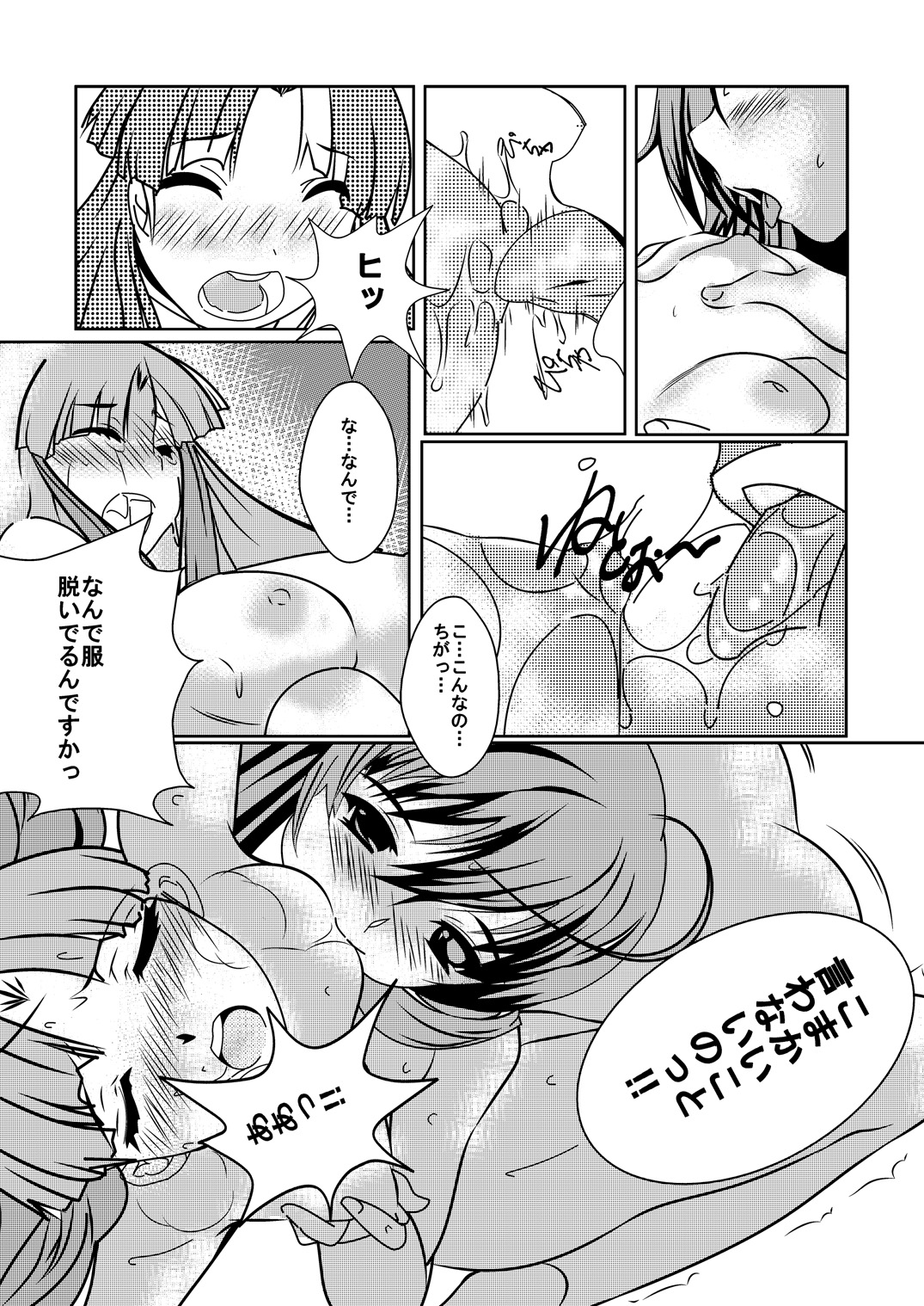 [Desert Fox (井坂十蔵)] アーシア がんばりマス‼ (ハイスクールD×D)