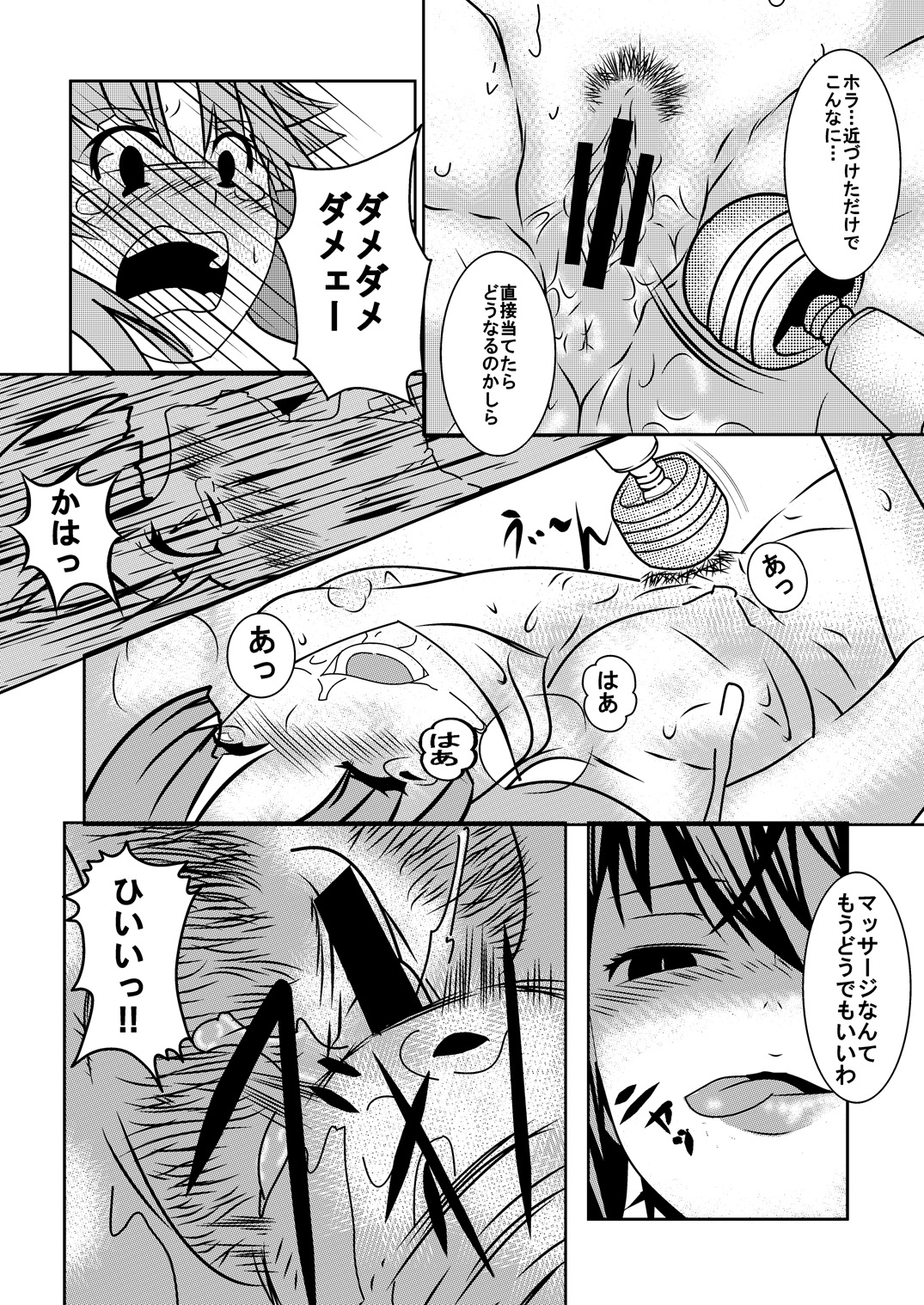 [Desert Fox (井坂十蔵)] アーシア がんばりマス‼ (ハイスクールD×D)