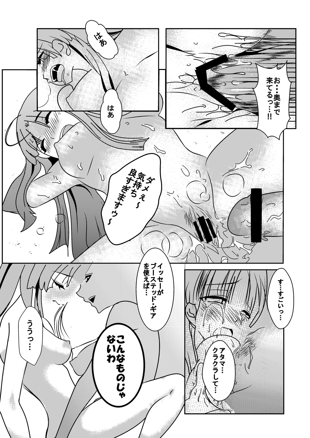 [Desert Fox (井坂十蔵)] アーシア がんばりマス‼ (ハイスクールD×D)