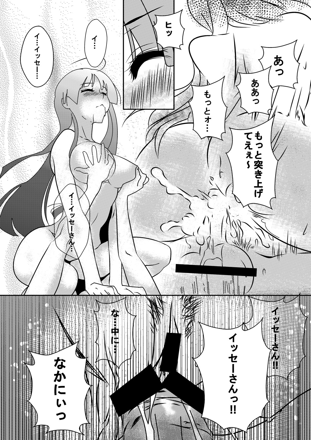 [Desert Fox (井坂十蔵)] アーシア がんばりマス‼ (ハイスクールD×D)