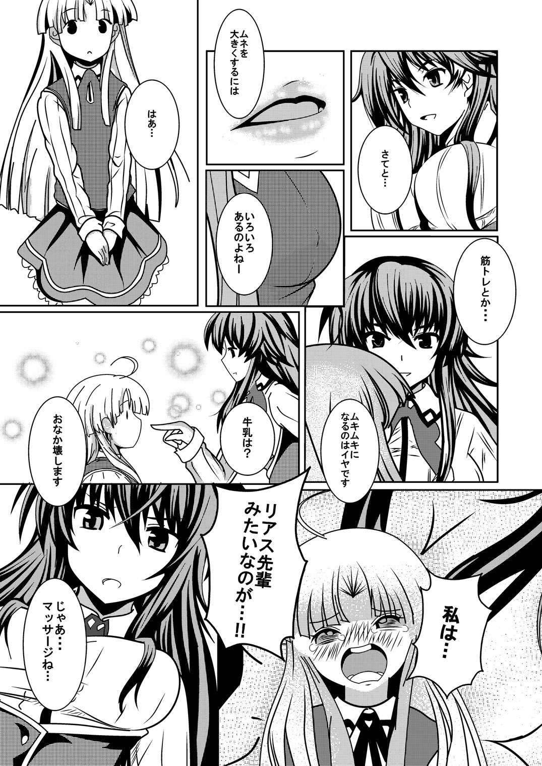 [Desert Fox (井坂十蔵)] アーシア がんばりマス‼ (ハイスクールD×D)