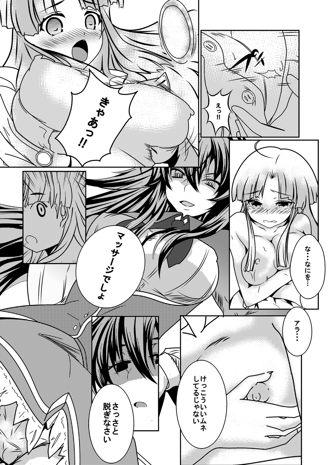 [Desert Fox (井坂十蔵)] アーシア がんばりマス‼ (ハイスクールD×D)