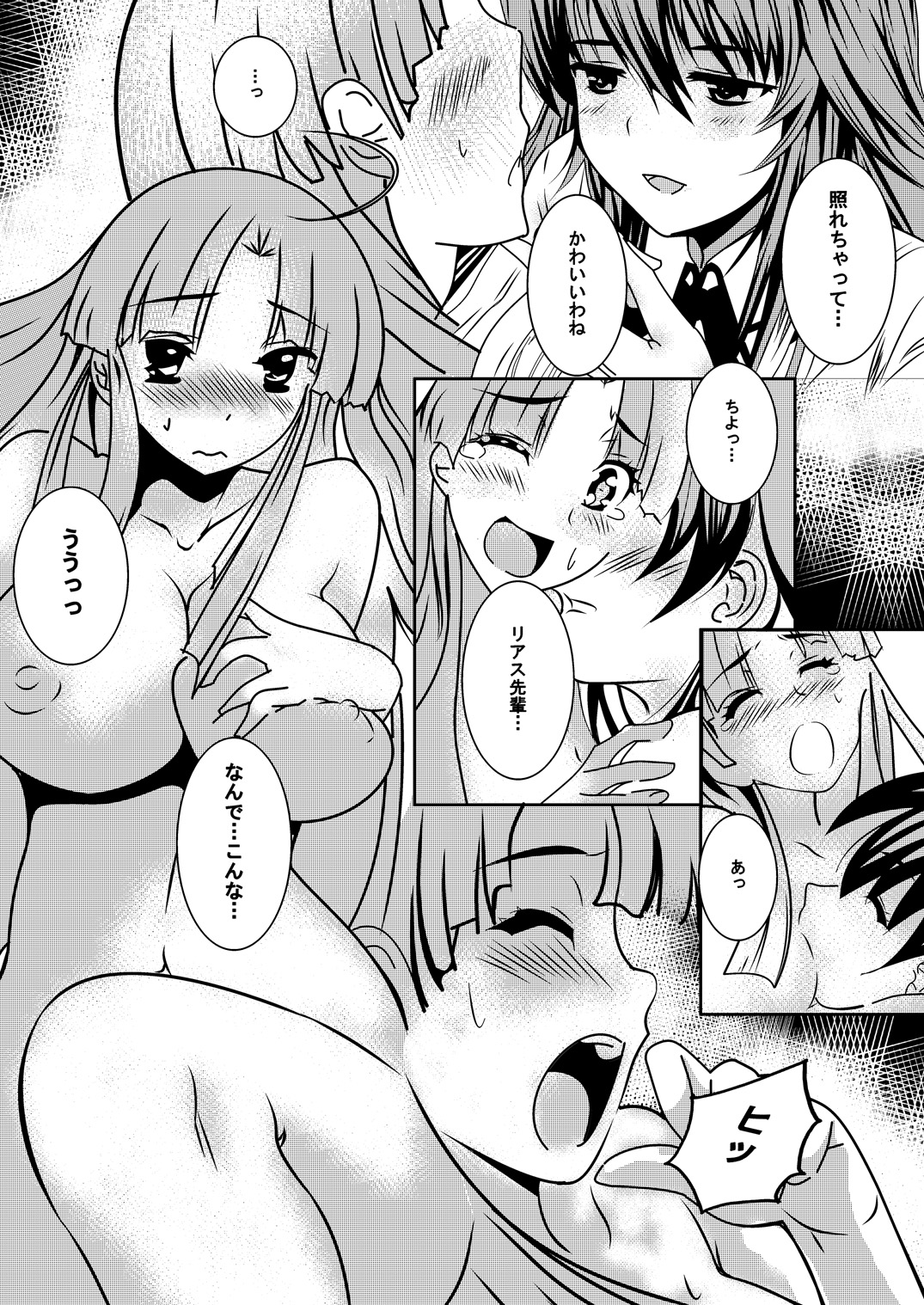 [Desert Fox (井坂十蔵)] アーシア がんばりマス‼ (ハイスクールD×D)