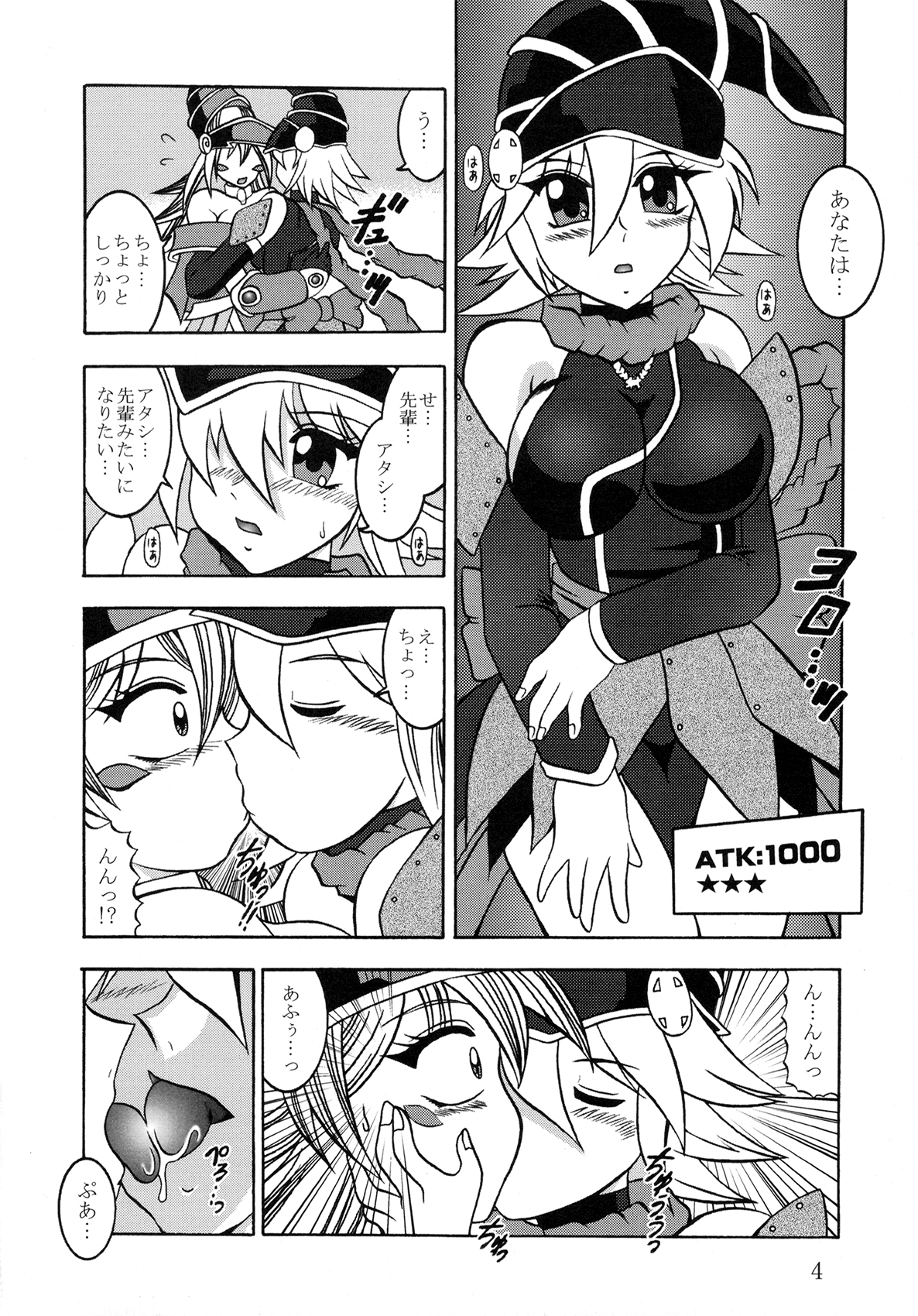 (COMIC1☆6) [スタジオきゃうん (村上雅貴)] Order of Chaos (遊☆戯☆王!)