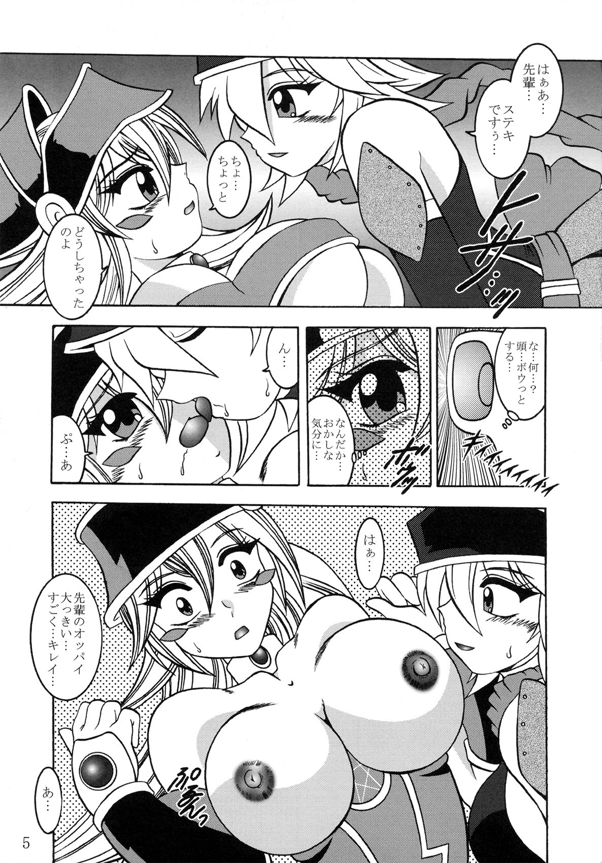 (COMIC1☆6) [スタジオきゃうん (村上雅貴)] Order of Chaos (遊☆戯☆王!)