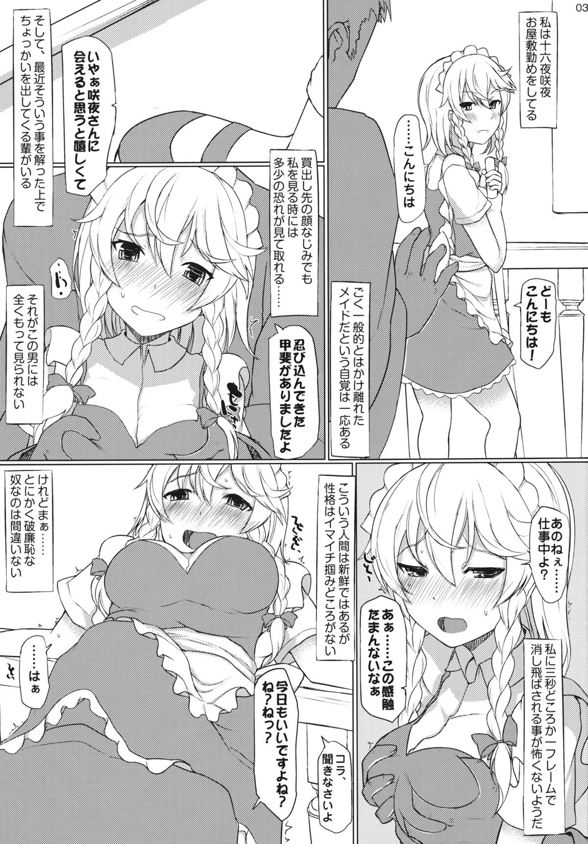 (例大祭9) [Inst (Interstellar)] Fastlove (東方Project)