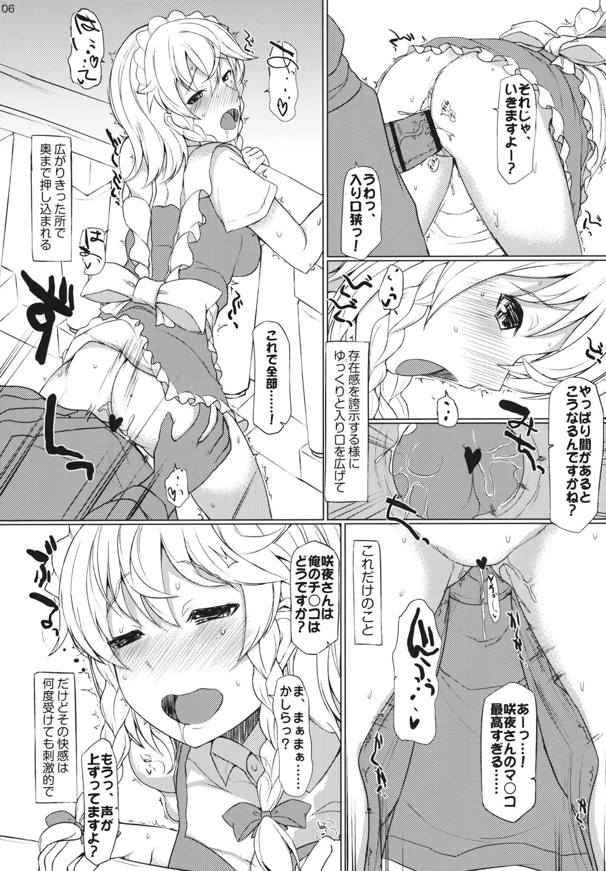 (例大祭9) [Inst (Interstellar)] Fastlove (東方Project)