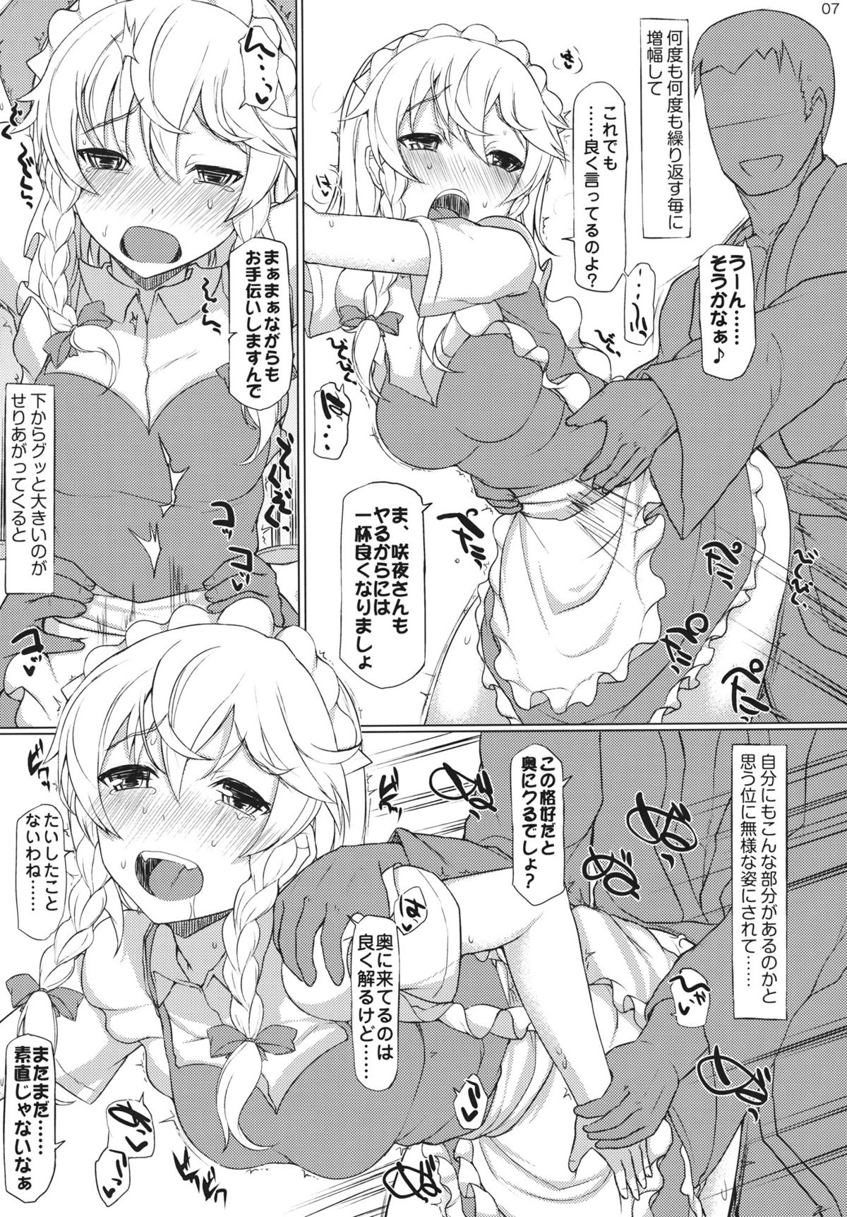 (例大祭9) [Inst (Interstellar)] Fastlove (東方Project)