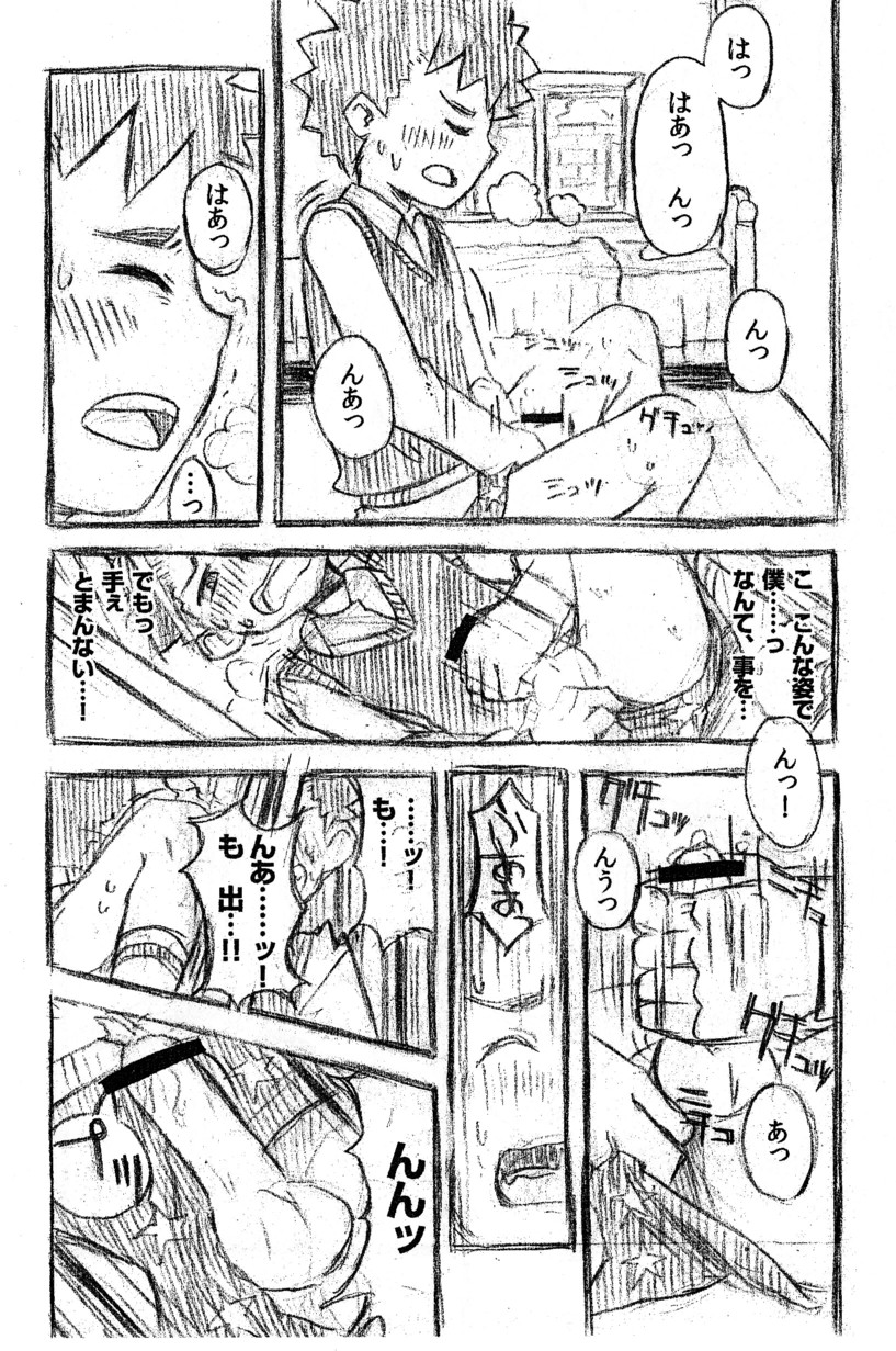 (ショタスクラッチ16) [ドラム缶] 一進一退