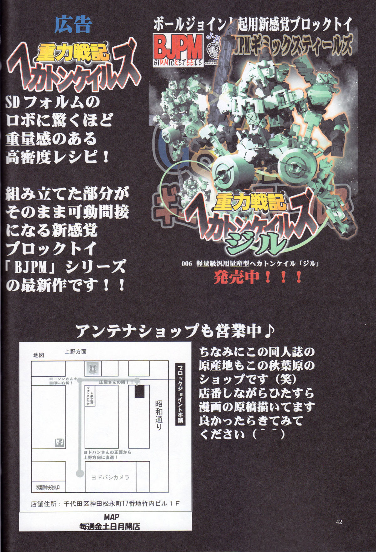 (C81) [アルゴラグニア (みこしろ本人)] 聖マルガレタ幼畜園総天然色