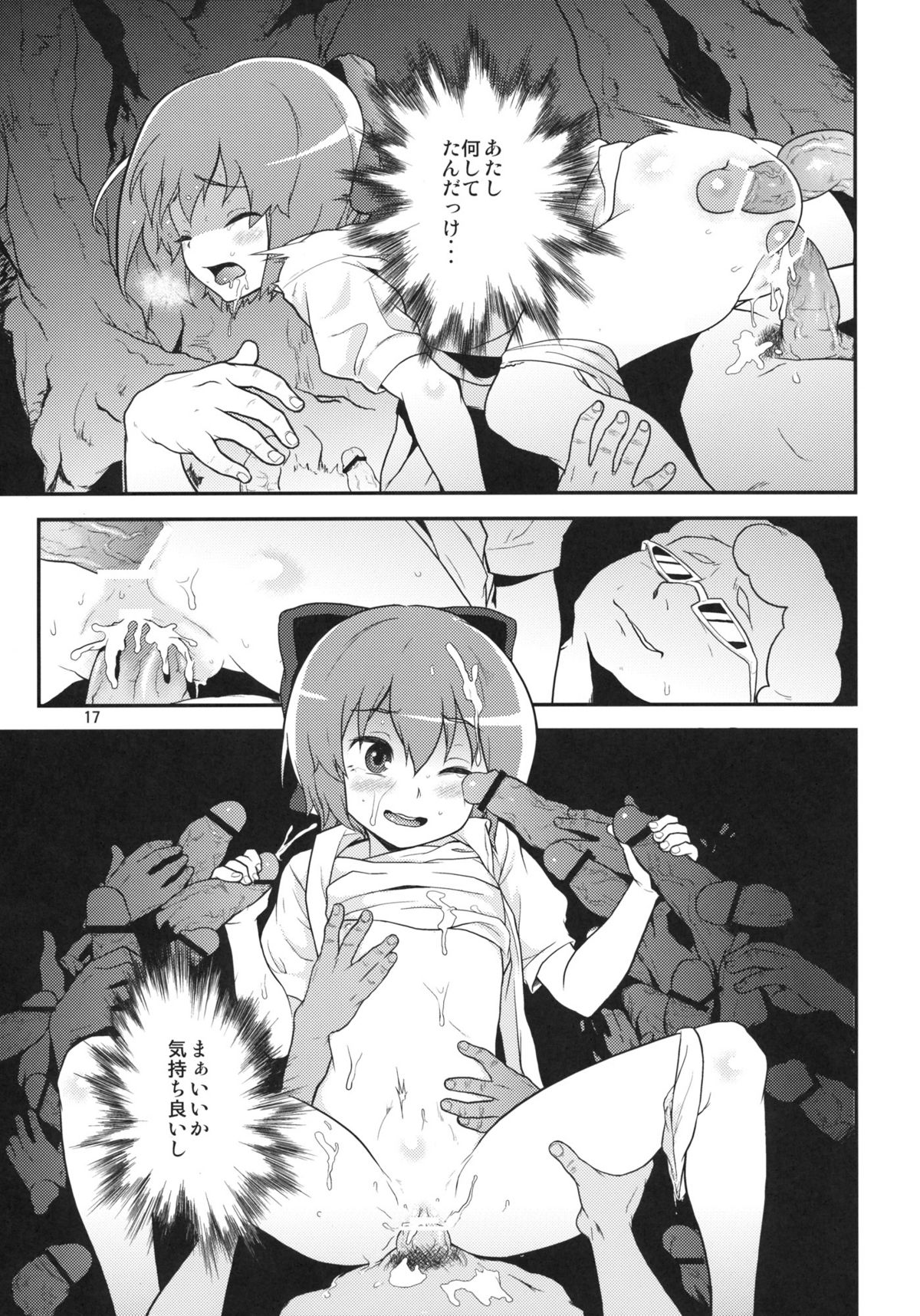 (C81) [てれびさん (中枢回路)] 東方テレビさん2 (東方Project)