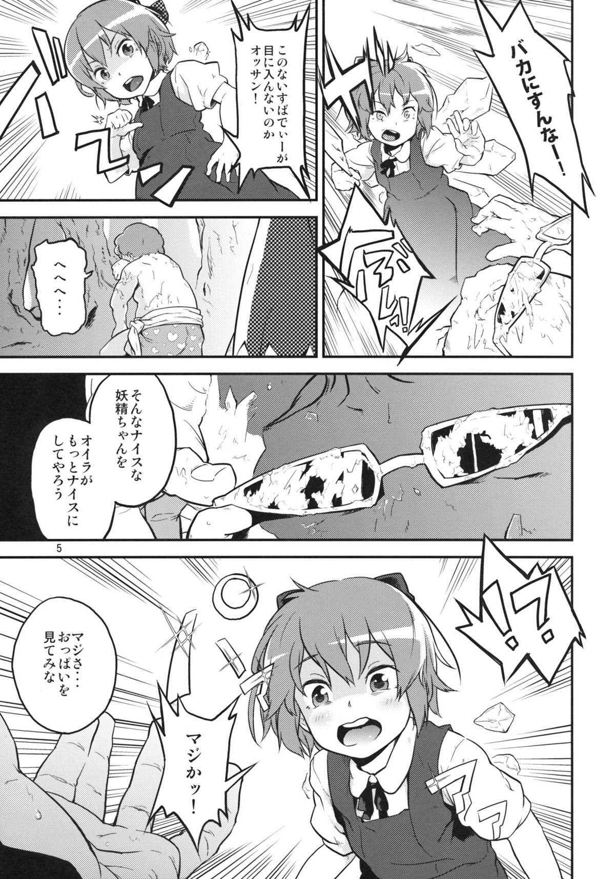 (C81) [てれびさん (中枢回路)] 東方テレビさん2 (東方Project)