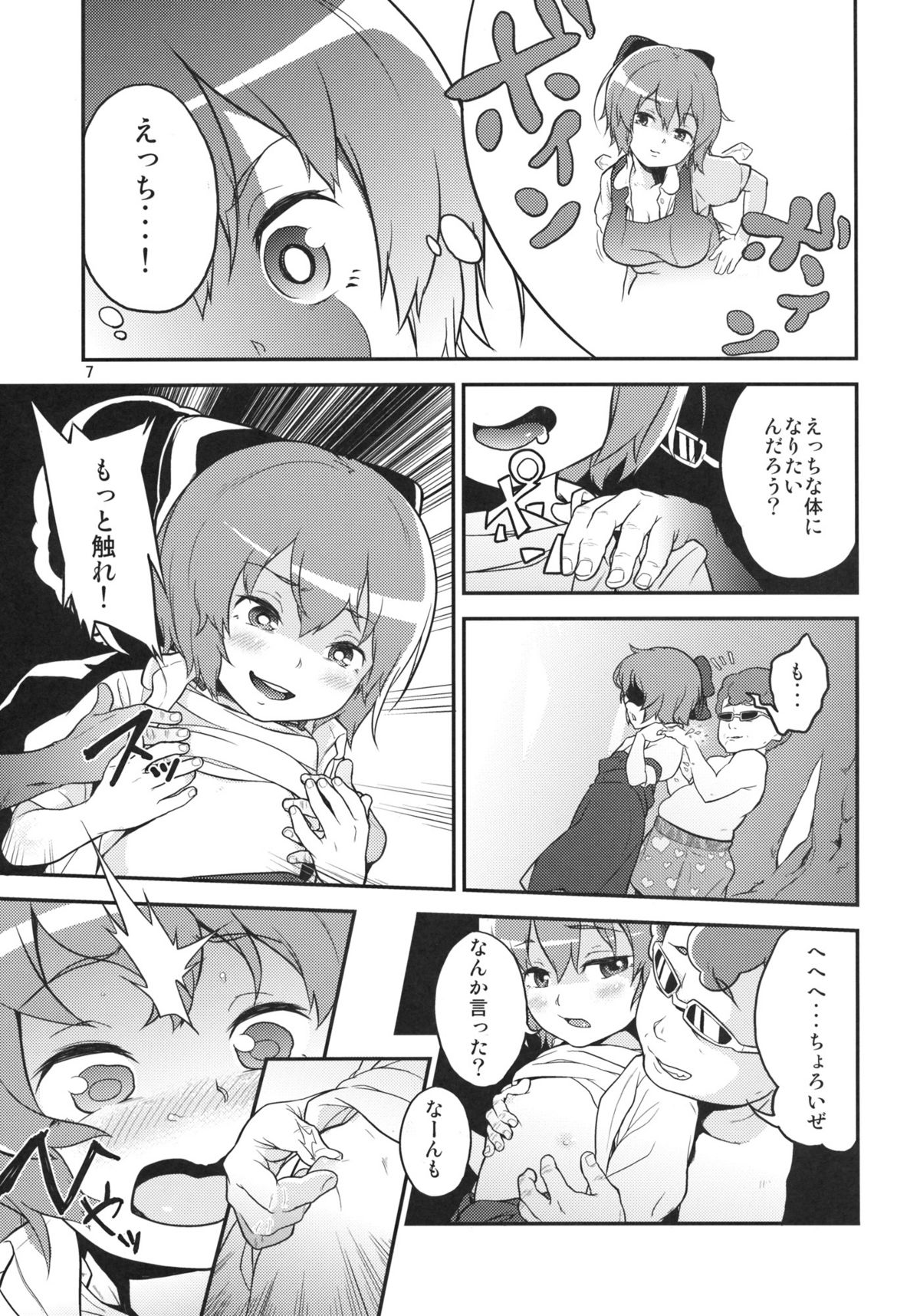 (C81) [てれびさん (中枢回路)] 東方テレビさん2 (東方Project)