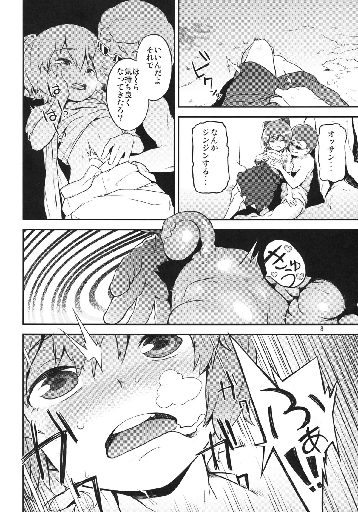 (C81) [てれびさん (中枢回路)] 東方テレビさん2 (東方Project)