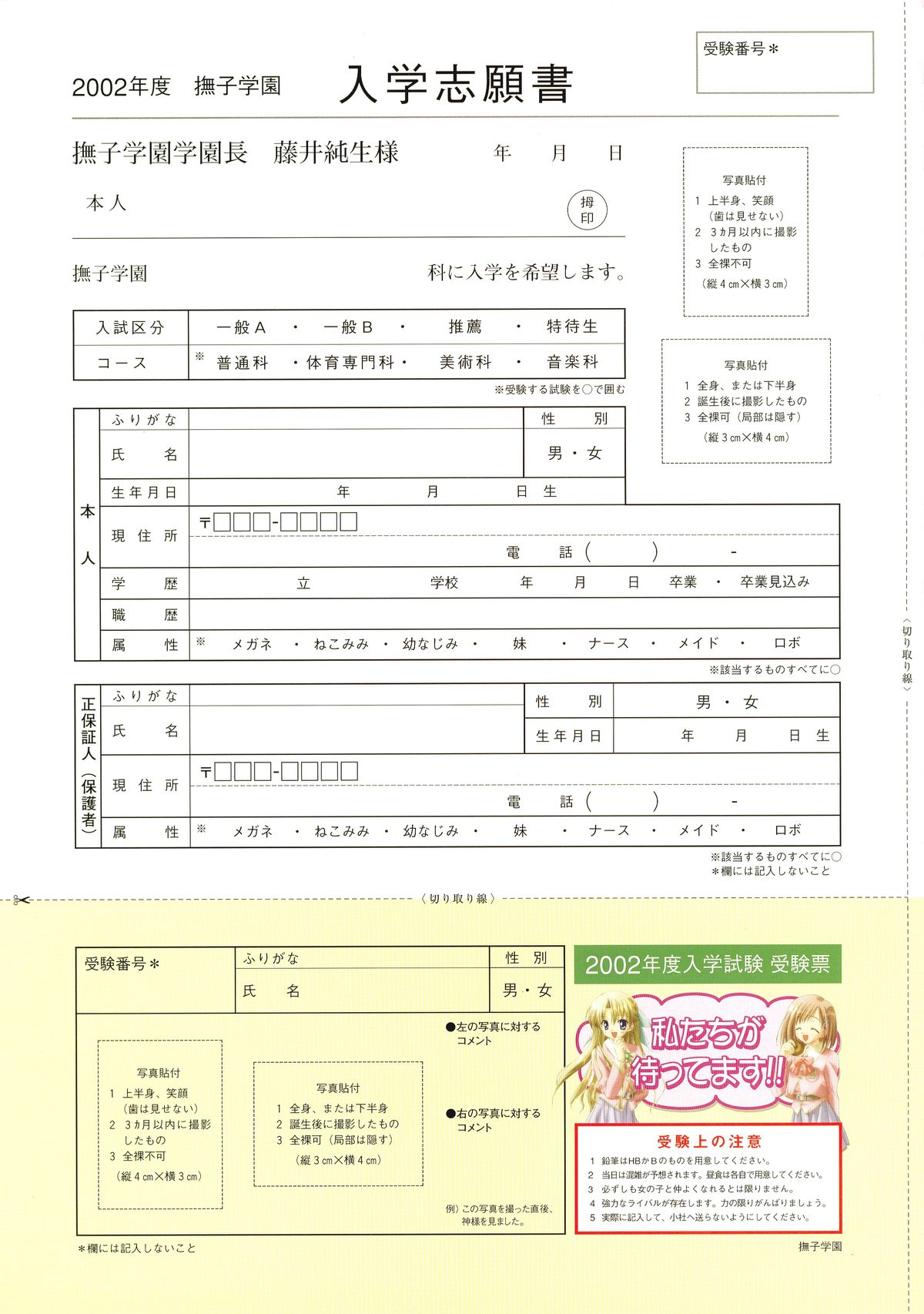 キャンバスセピア色のモチーフビジュアルファンブック