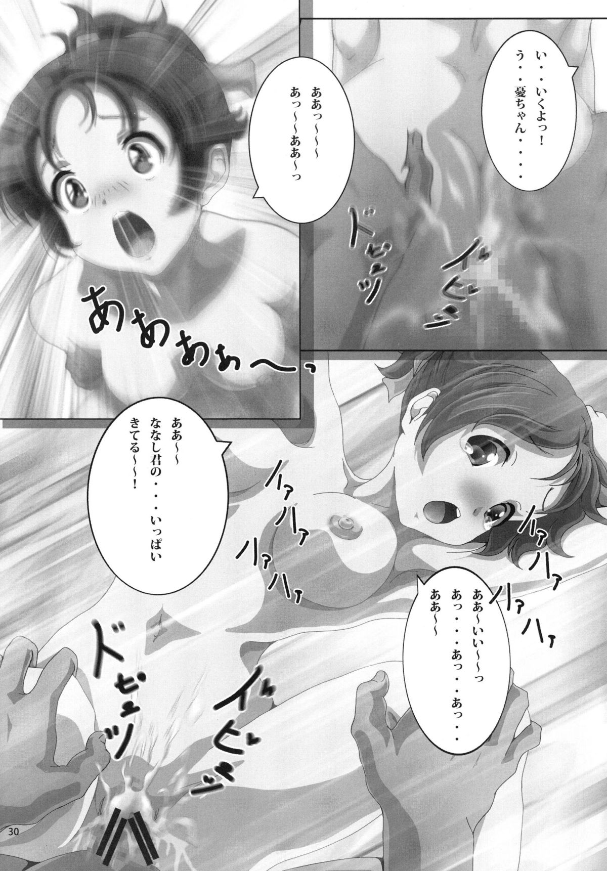 [おとこじゅく (ななしのいぢ)] 「憂」 (けいおん!) [DL版]