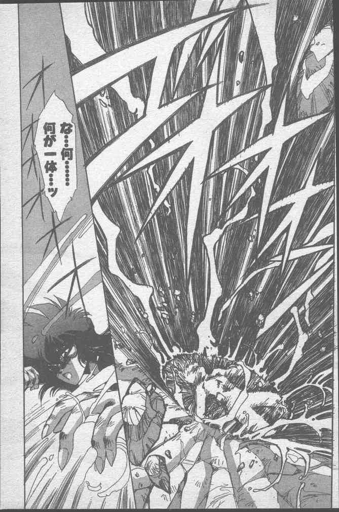 COMICペンギンクラブ 1991年10月号