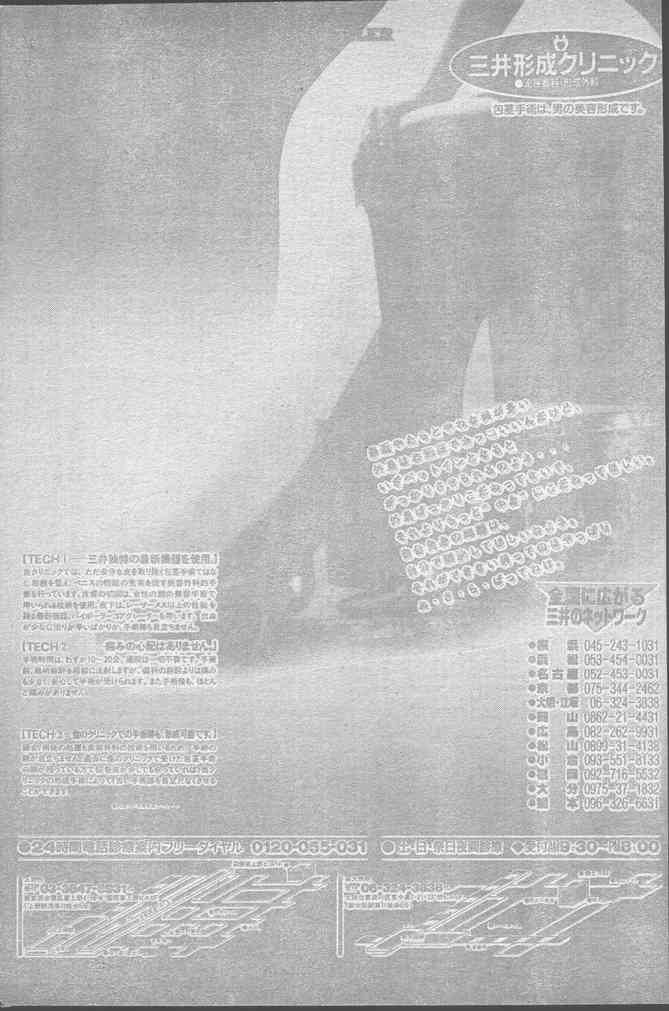 COMICペンギンクラブ 1991年10月号
