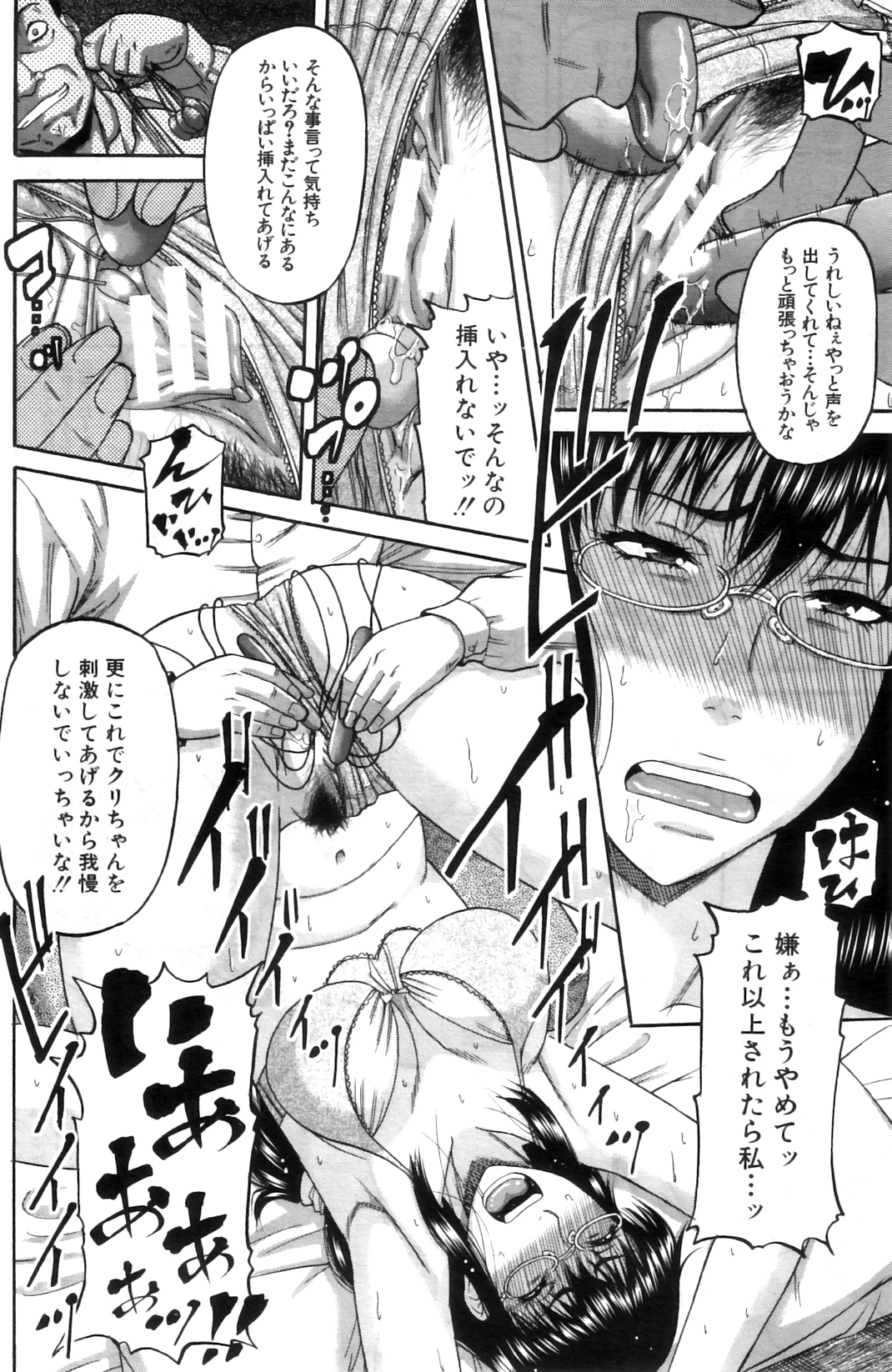 [成島ゴドー]貴方の為ならば…