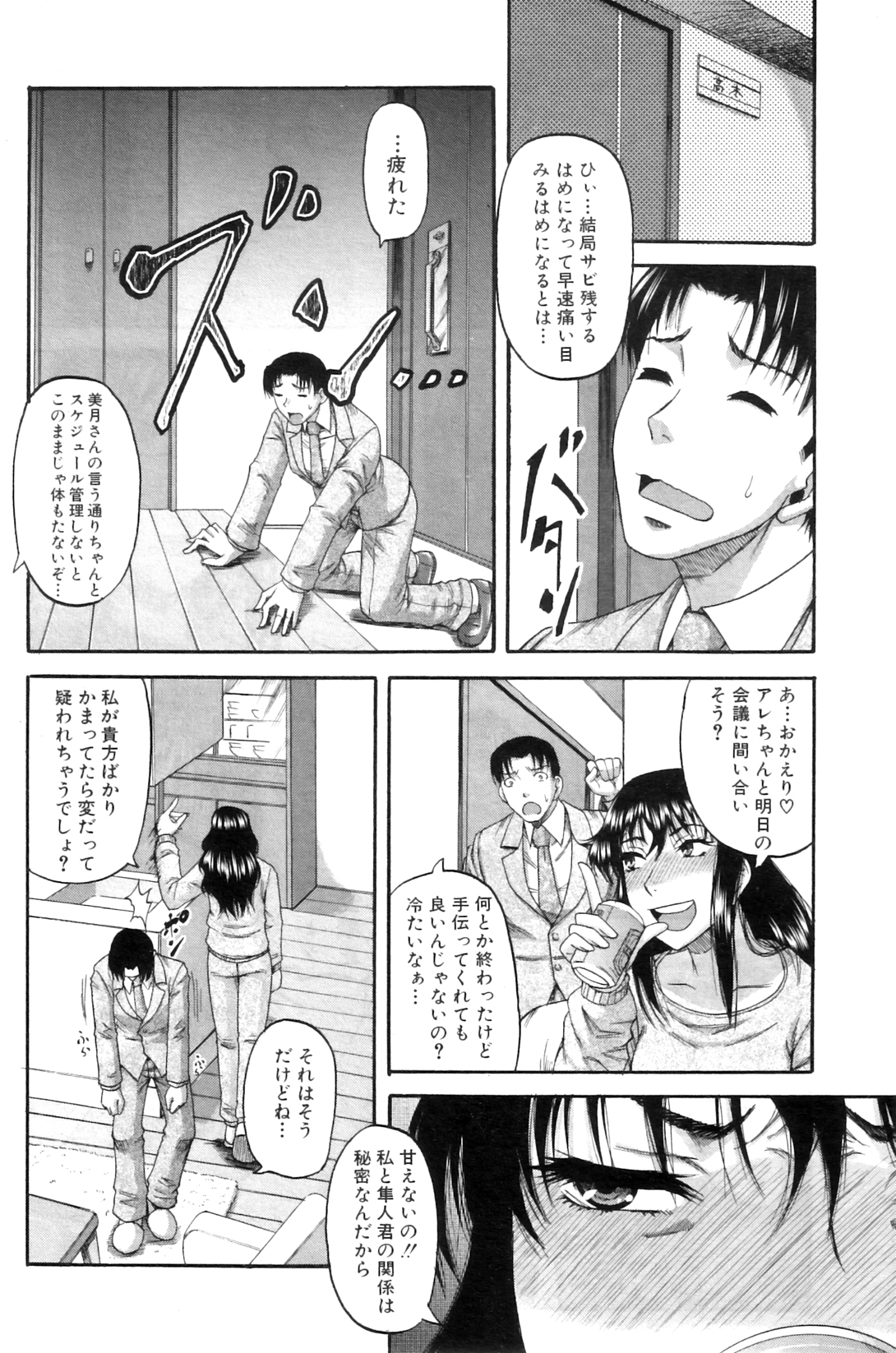 [成島ゴドー]貴方の為ならば…