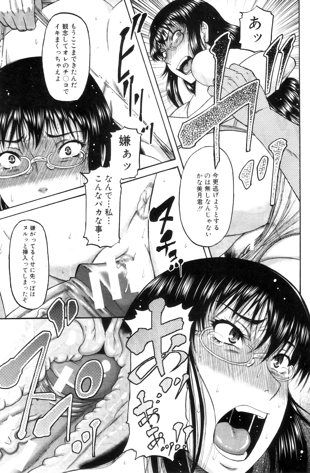 [成島ゴドー]貴方の為ならば…