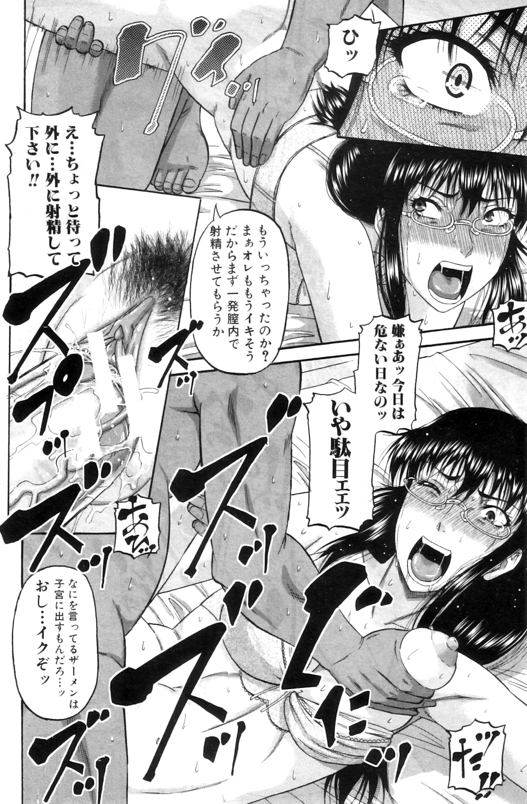 [成島ゴドー]貴方の為ならば…