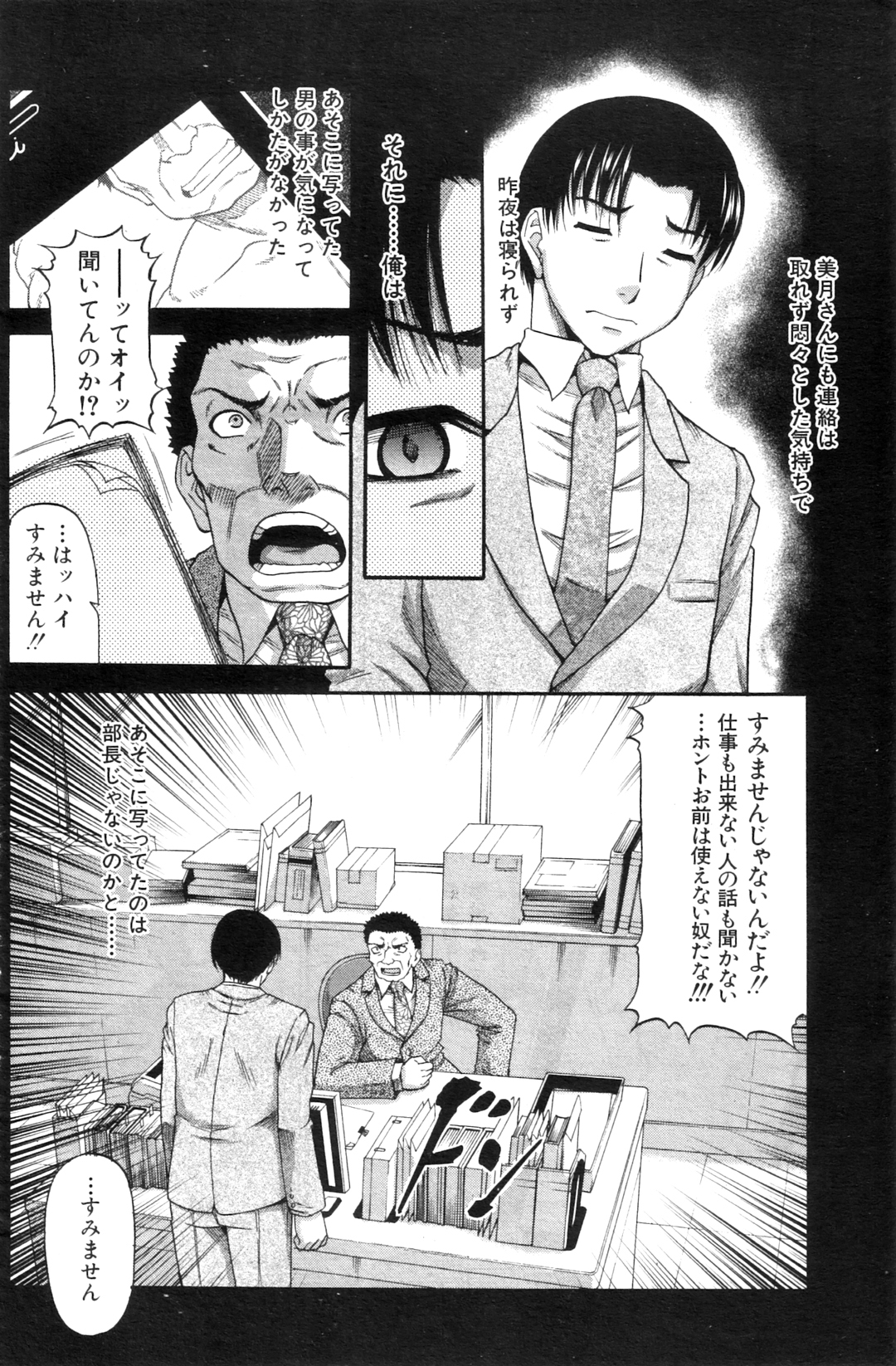 [成島ゴドー]貴方の為ならば…