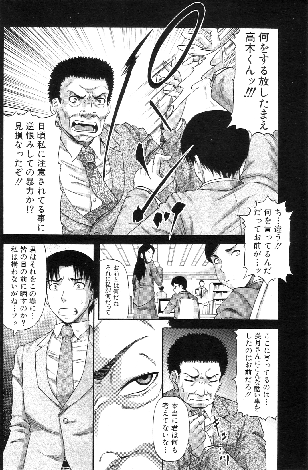 [成島ゴドー]貴方の為ならば…